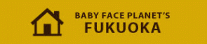 BABYFACE PLANET'S -fukuoka- ベビーフェイスプラネッツ 福岡(ベビフェ福岡)