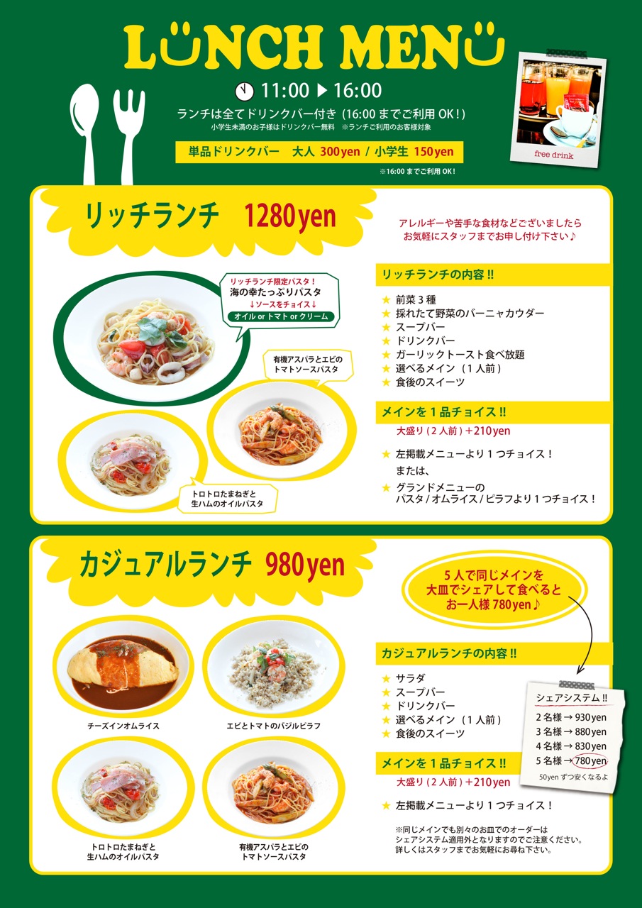 シェアランチ5月 | BABYFACE PLANET'S -fukuoka- ベビーフェイス