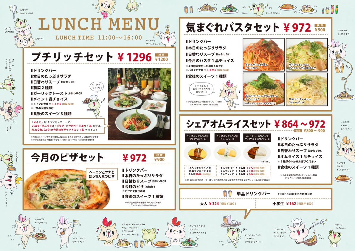 3月ランチ2015 | BABYFACE PLANET'S -fukuoka- ベビーフェイス