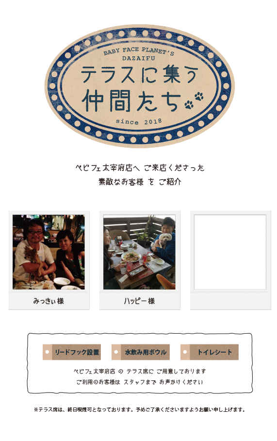 Dazaifuterrace Babyface Planet S Fukuoka ベビーフェイスプラネッツ 福岡 ベビフェ福岡