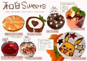 和白限定スイーツ