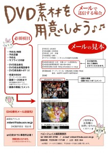 メール送信素材