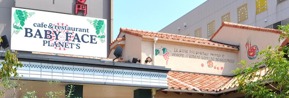 wajiro_01 和白店